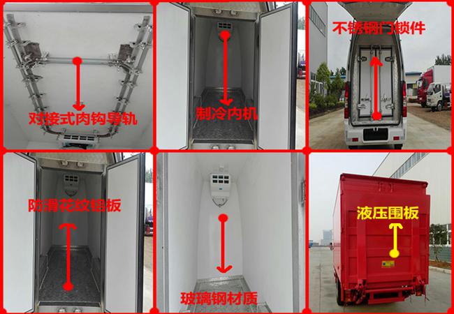 重汽豪沃冷藏车4.2米